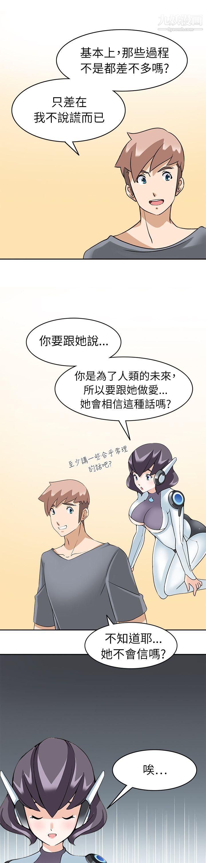 军人的诱惑♥第21话