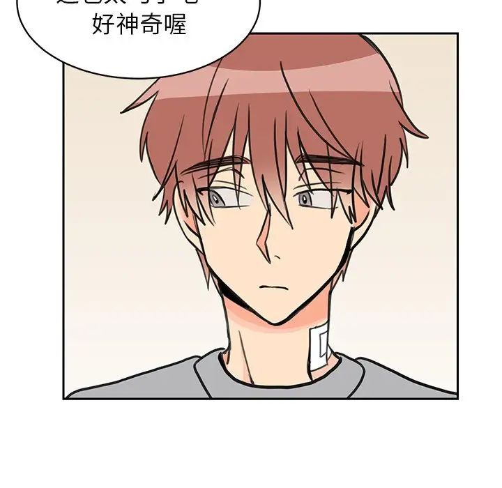 怦然心动第24话