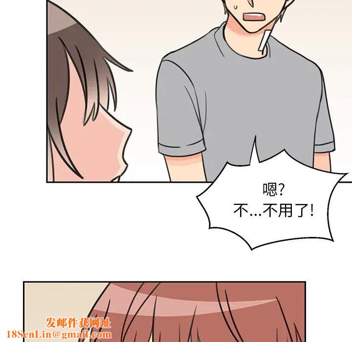 怦然心动第24话