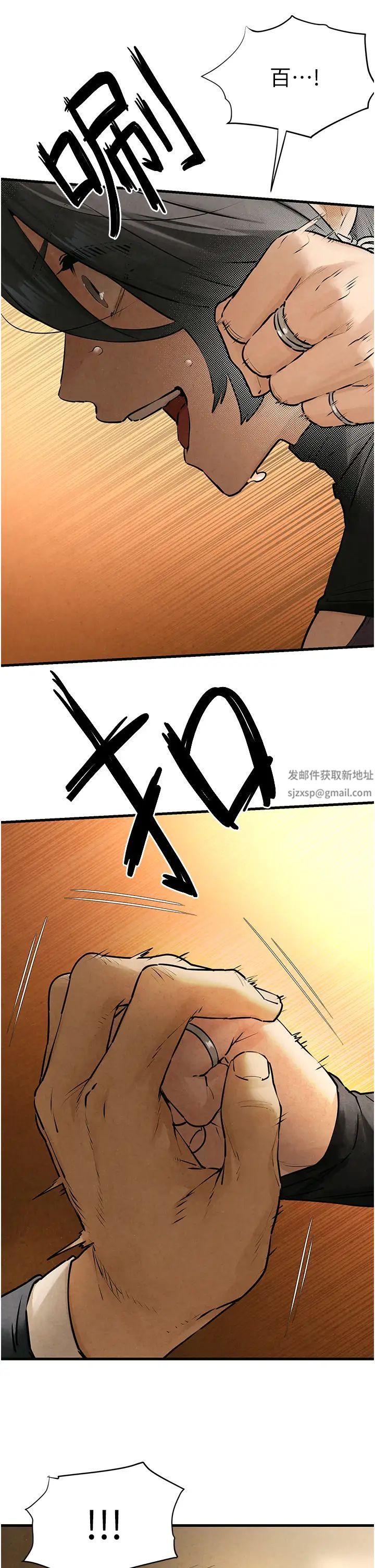 慾海交鋒第16話-先高潮就輸瞭