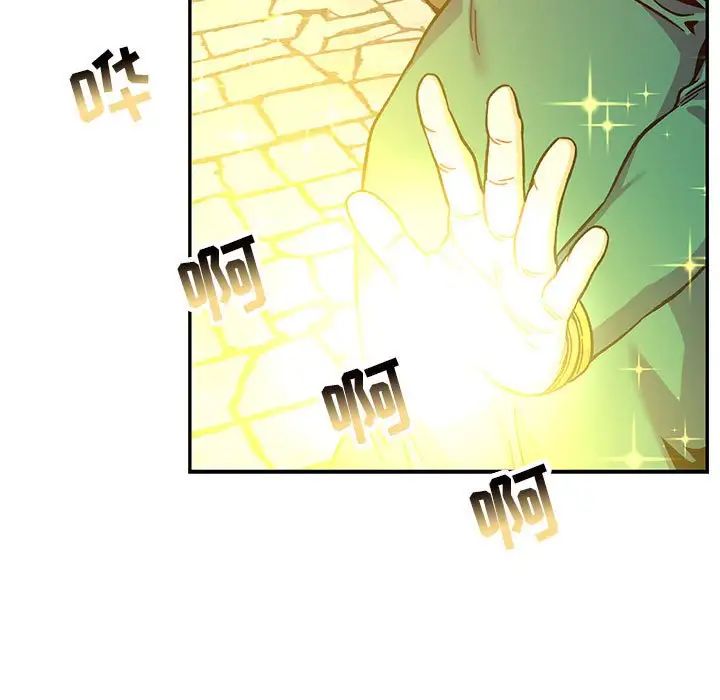 亲爱的你-Liebling！第129话