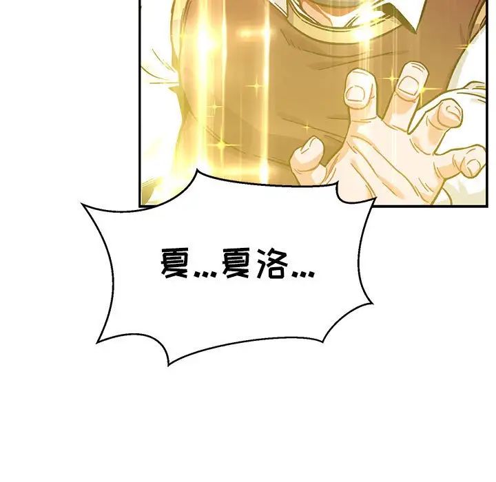 亲爱的你-Liebling！第129话