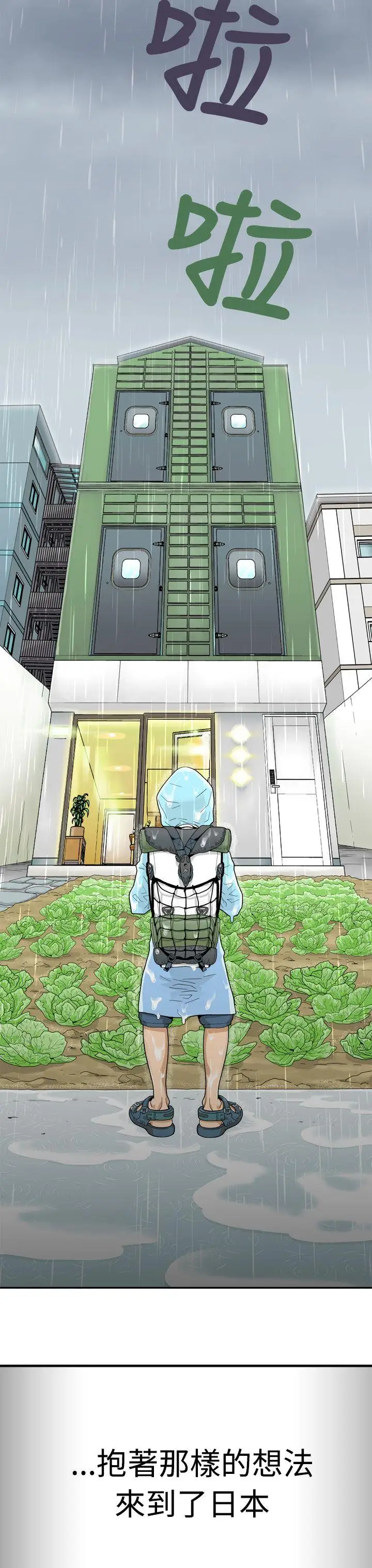 福冈的女人们第1话