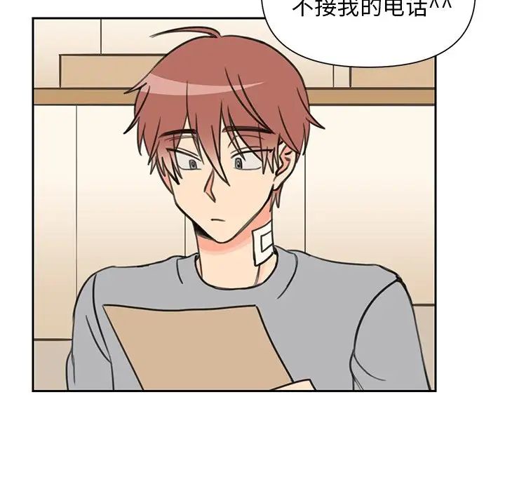 怦然心动第24话