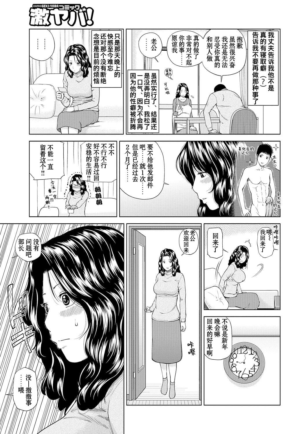 [黒木秀彦]桃尻団地ママさんバレー同好会[无修正][DL版][黒木秀彦]桃尻団地ママさんバレー同好会[无修正][DL版]