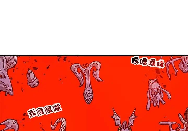 亲爱的你-Liebling！第130话