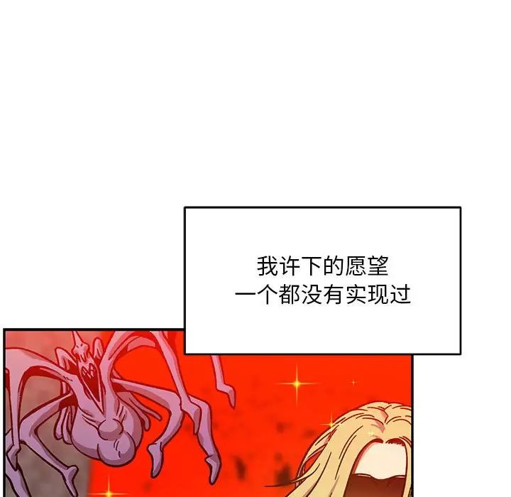 亲爱的你-Liebling！第130话