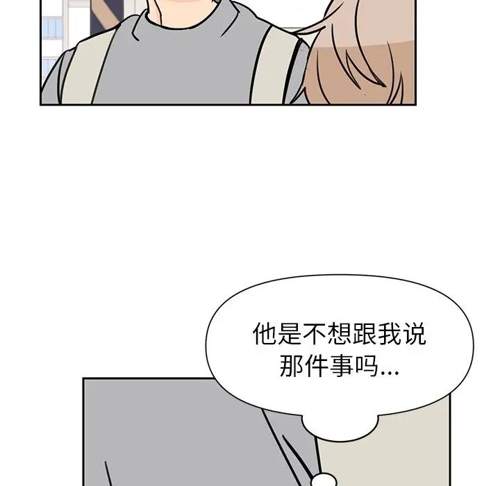 怦然心动第24话