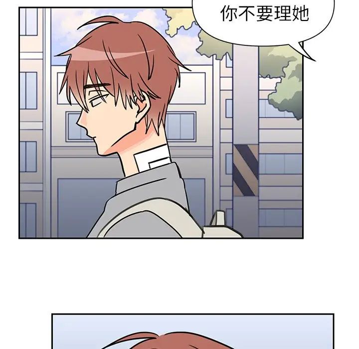 怦然心动第24话