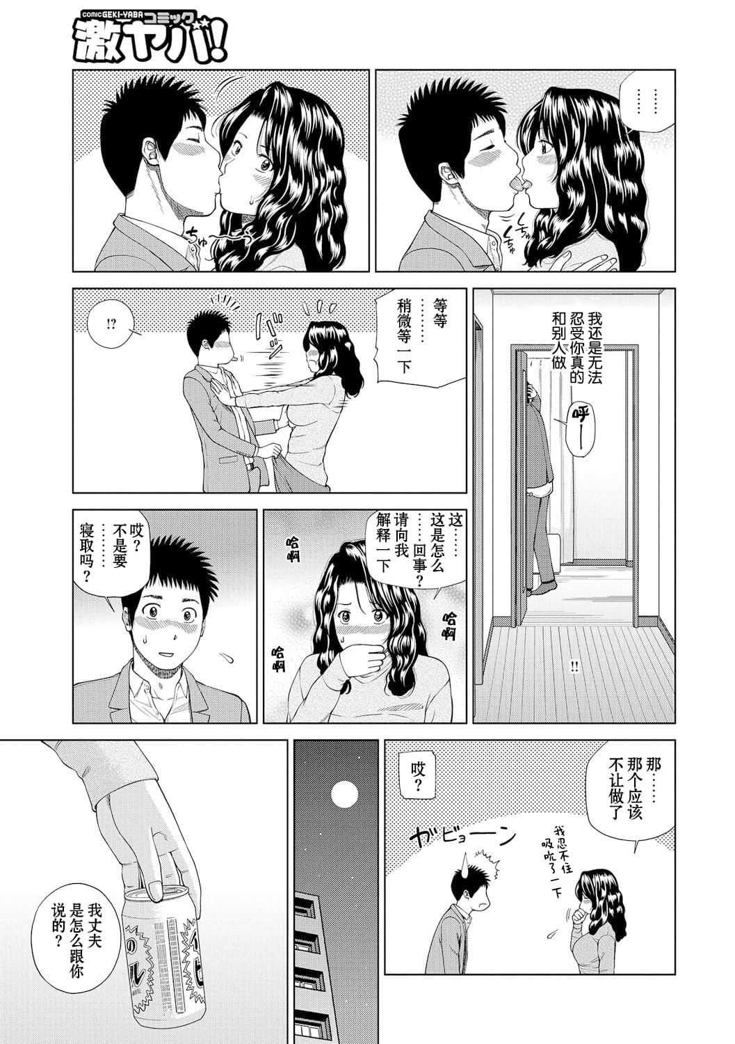 [黒木秀彦]桃尻団地ママさんバレー同好会[无修正][DL版][黒木秀彦]桃尻団地ママさんバレー同好会[无修正][DL版]