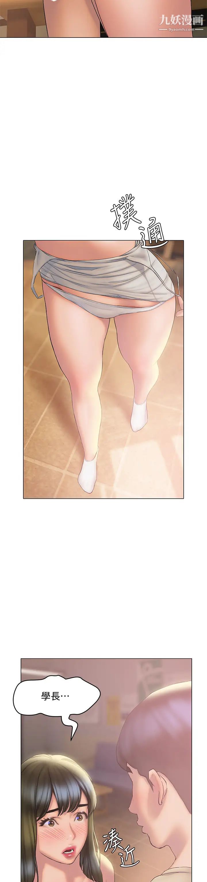 终结暧昧第27话-一想到你就湿得一塌糊涂