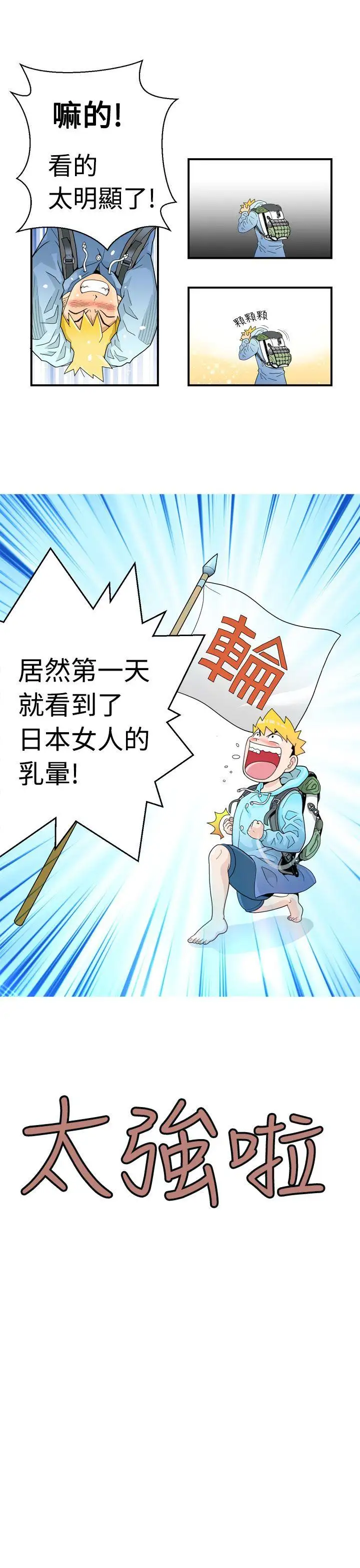 福冈的女人们第1话