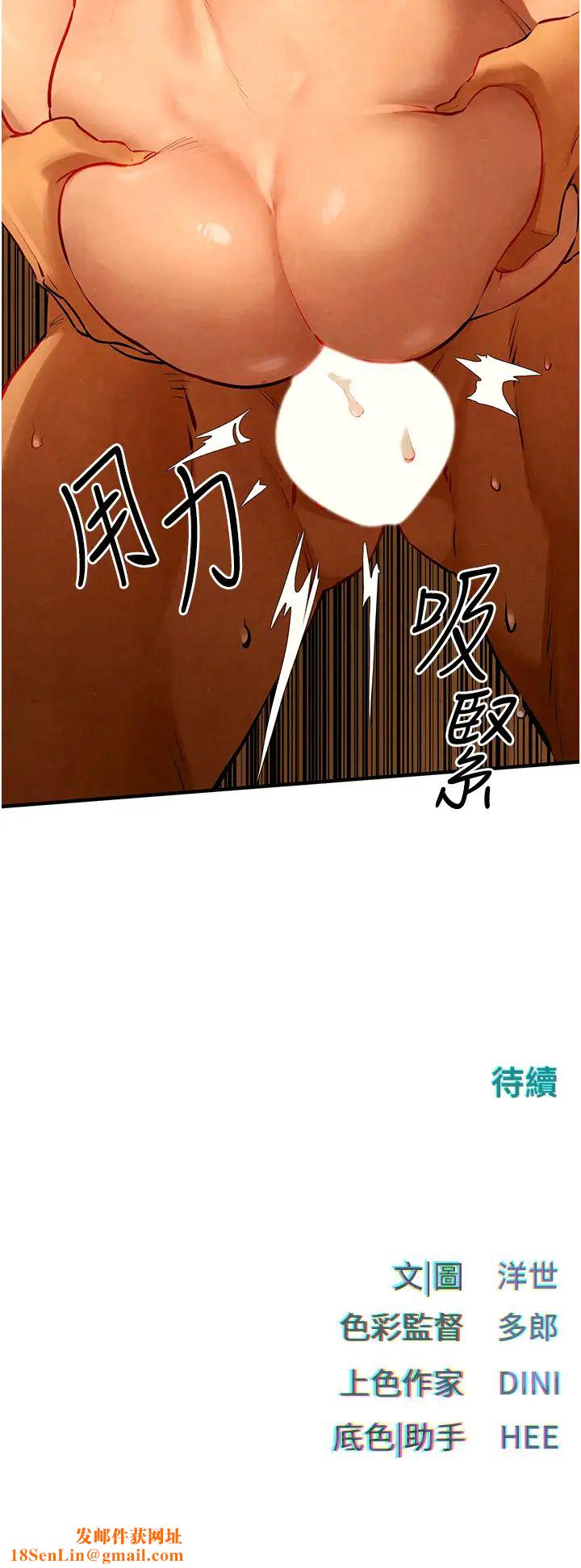 慾海交锋第16话-先高潮就输瞭