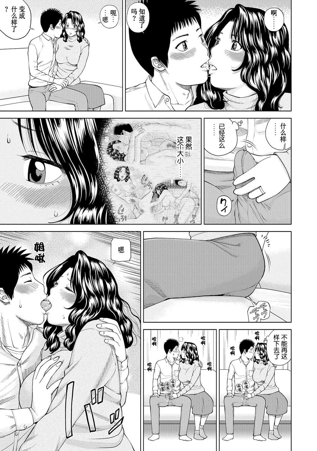 [黒木秀彦]桃尻団地ママさんバレー同好会[无修正][DL版][黒木秀彦]桃尻団地ママさんバレー同好会[无修正][DL版]