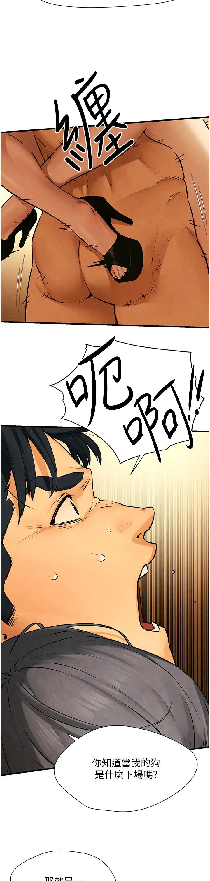 慾海交锋第17话-用巨根以暴制暴!