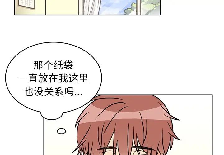 怦然心动第25话