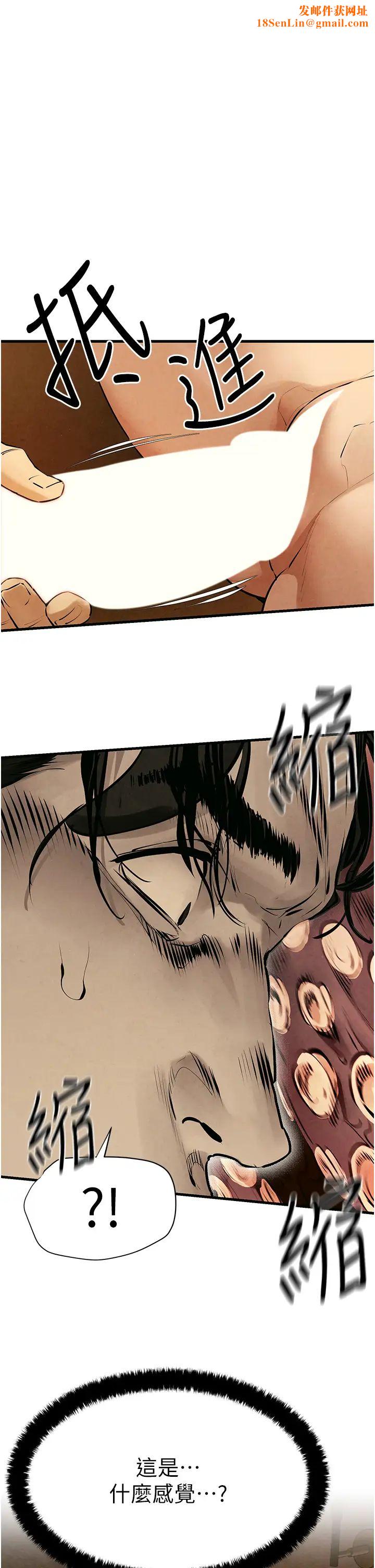 慾海交锋第17话-用巨根以暴制暴!