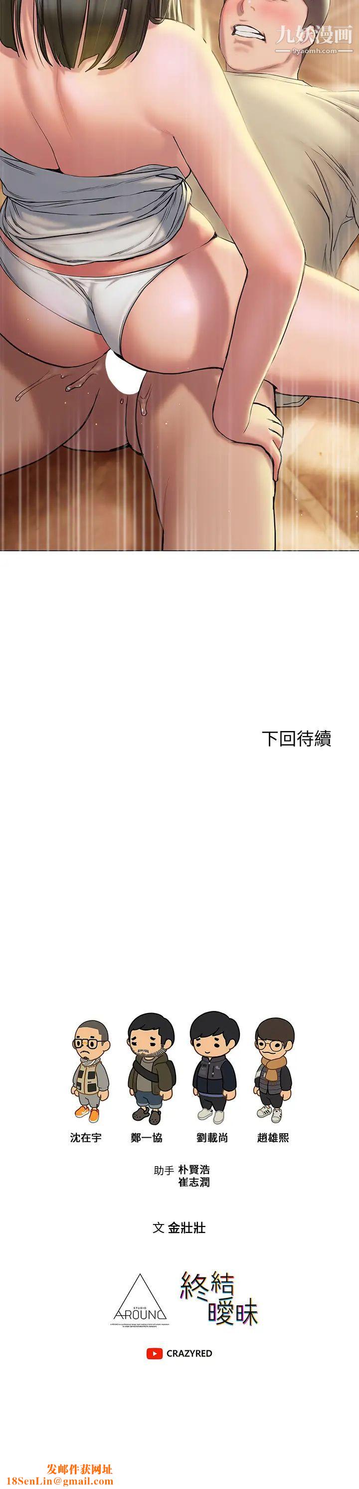 终结暧昧第27话-一想到你就湿得一塌糊涂