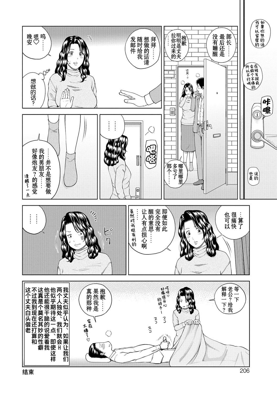 [黒木秀彦]桃尻団地ママさんバレー同好会[无修正][DL版][黒木秀彦]桃尻団地ママさんバレー同好会[无修正][DL版]