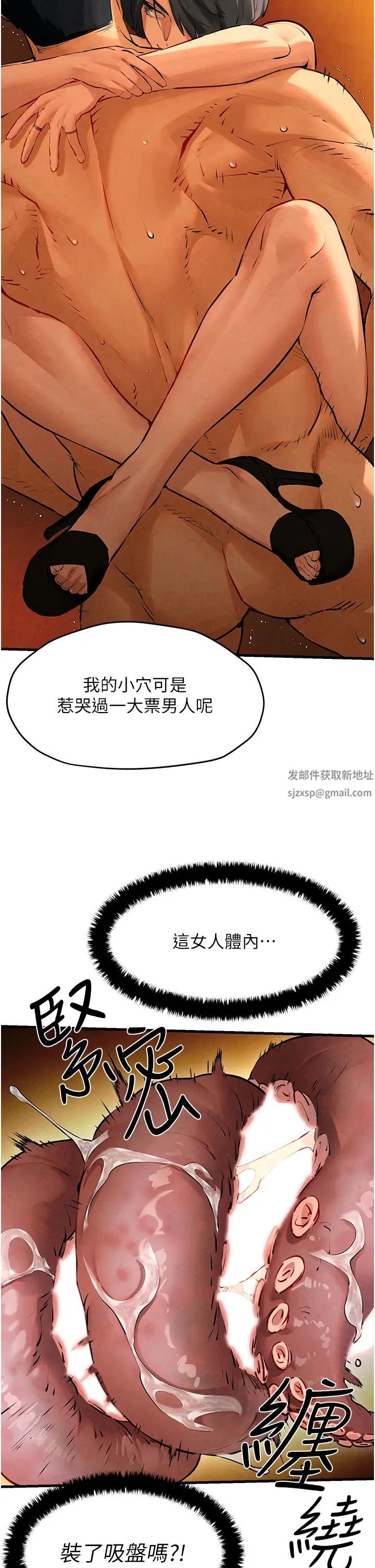 慾海交锋第17话-用巨根以暴制暴!