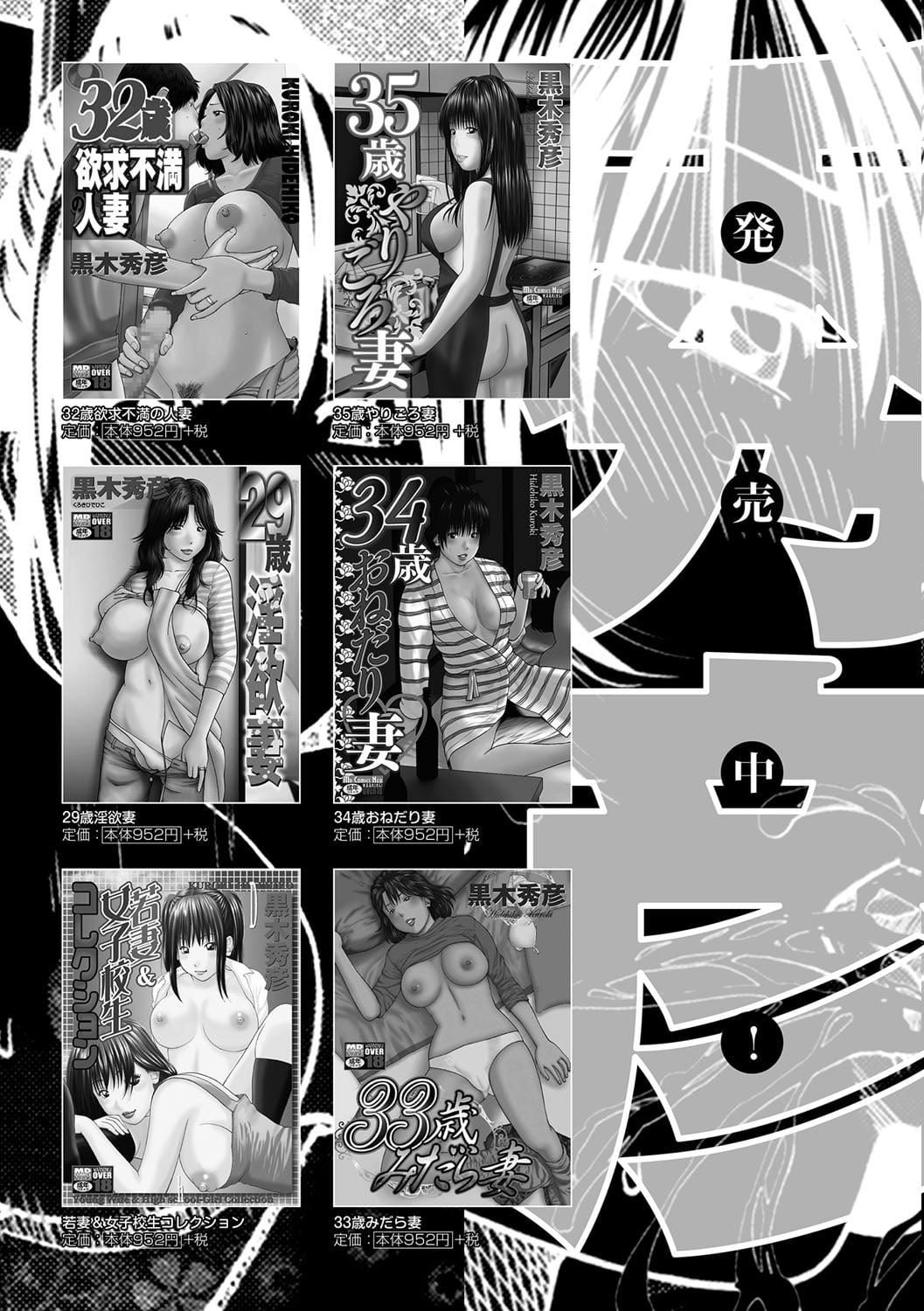 [黒木秀彦]桃尻団地ママさんバレー同好会[无修正][DL版][黒木秀彦]桃尻団地ママさんバレー同好会[无修正][DL版]