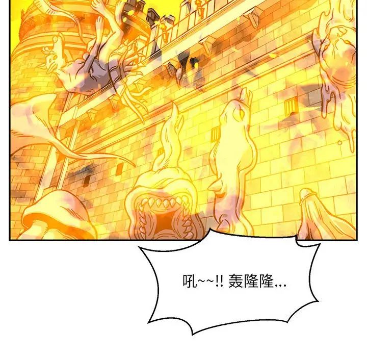 亲爱的你-Liebling！第130话