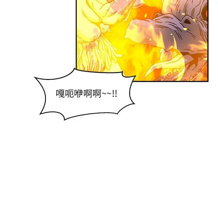 亲爱的你-Liebling！第130话