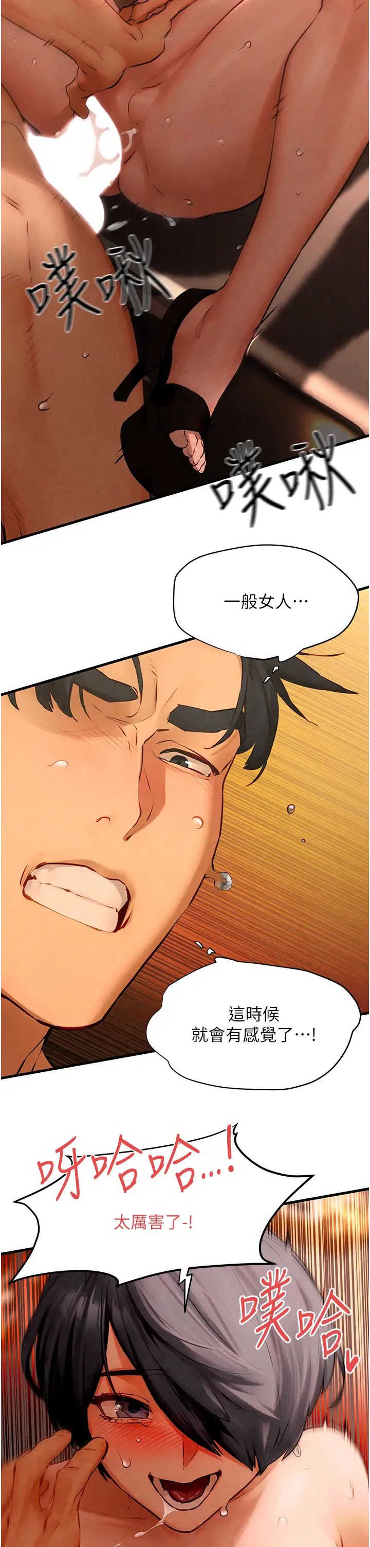 慾海交锋第17话-用巨根以暴制暴!