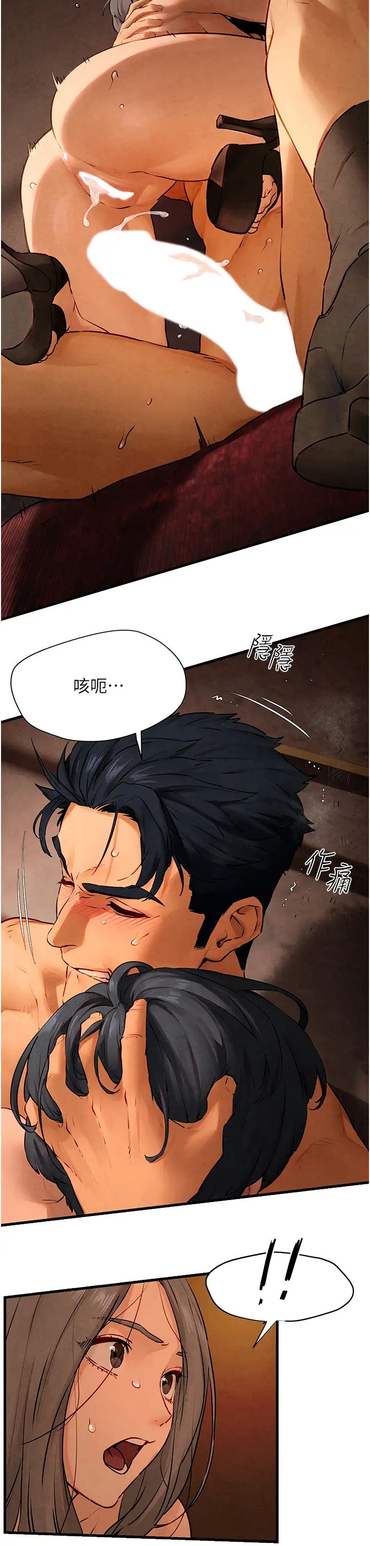 慾海交锋第17话-用巨根以暴制暴!