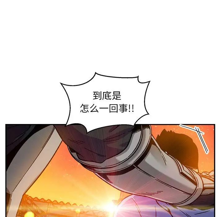 亲爱的你-Liebling！第130话