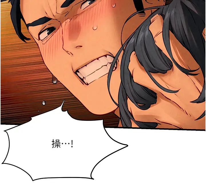 慾海交锋第17话-用巨根以暴制暴!