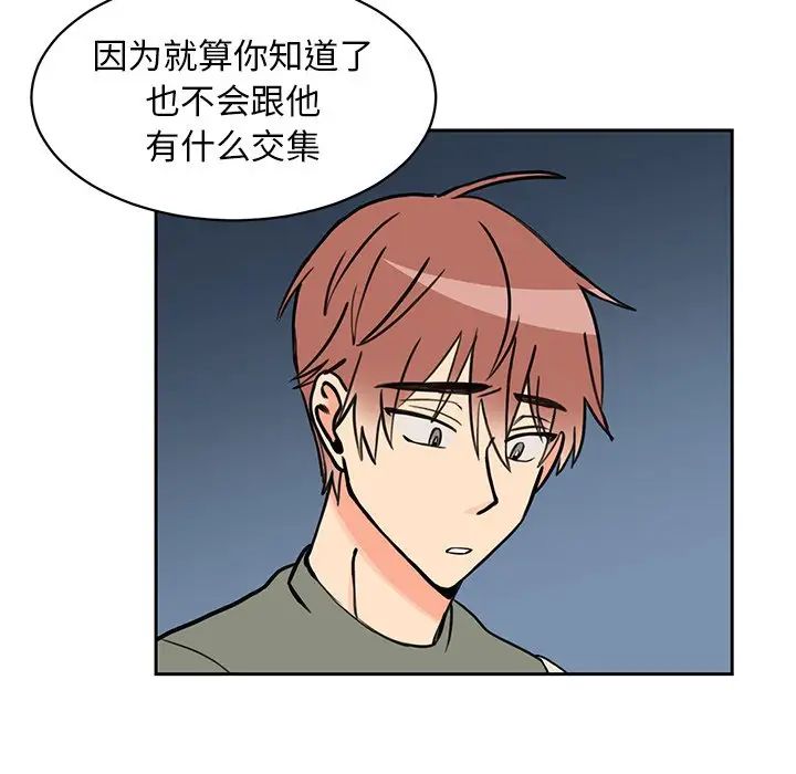 怦然心动第25话