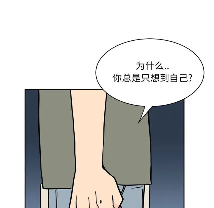 怦然心动第25话