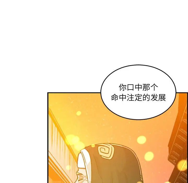 亲爱的你-Liebling！第130话