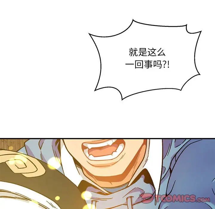 亲爱的你-Liebling！第130话