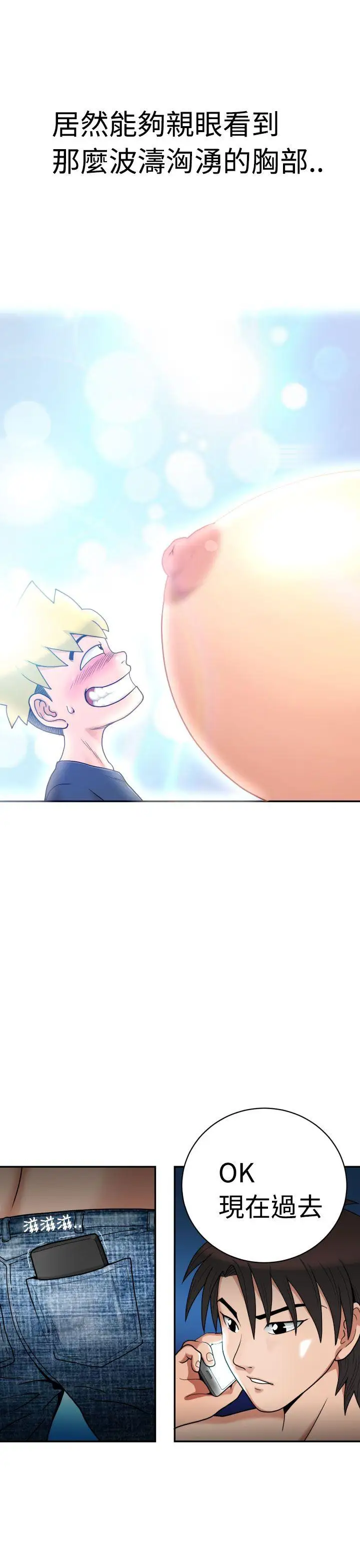 福冈的女人们第3话