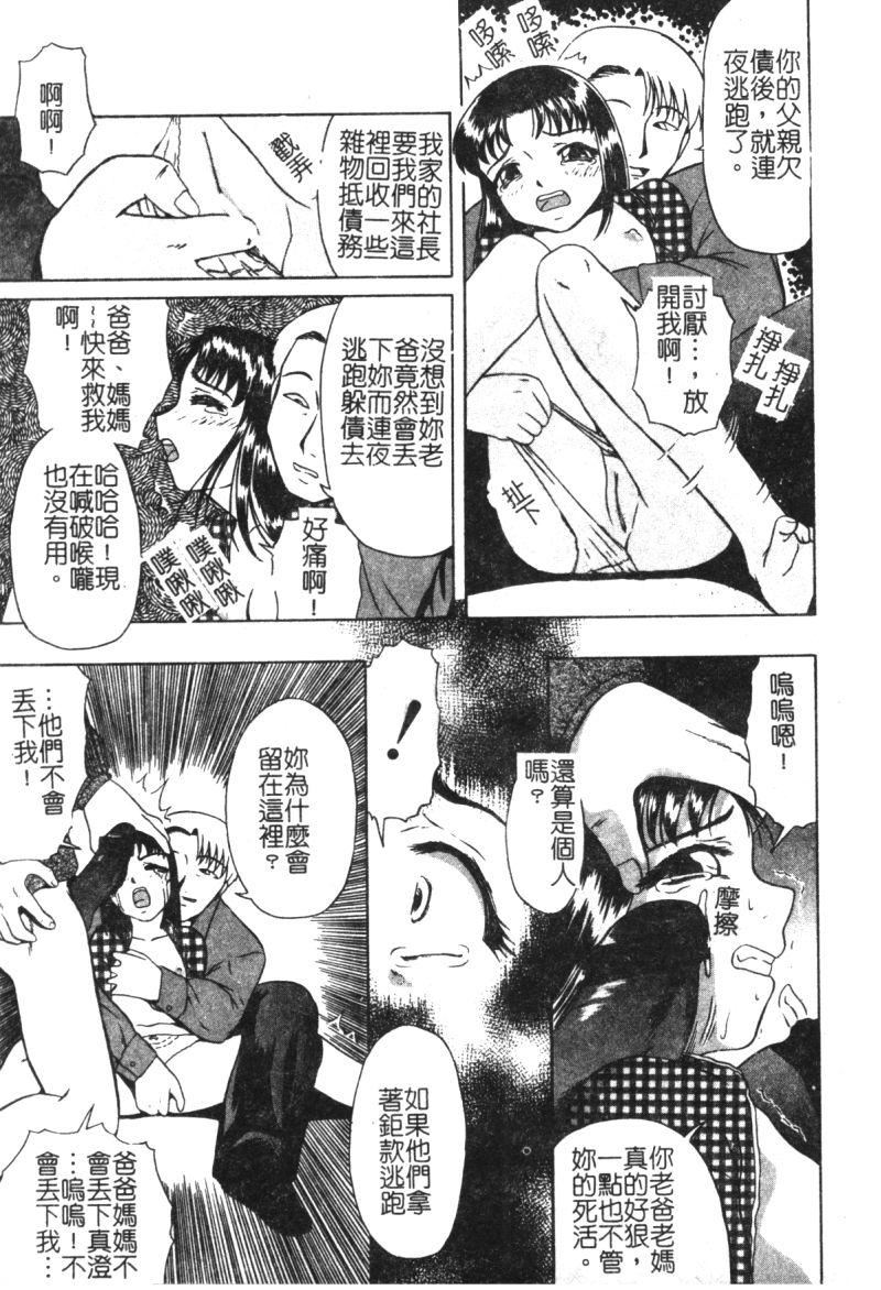 [オイスター]少女地狱II[オイスター]少女地狱II