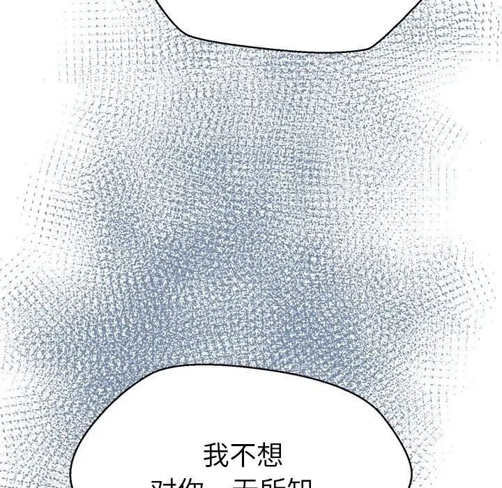 怦然心动第25话