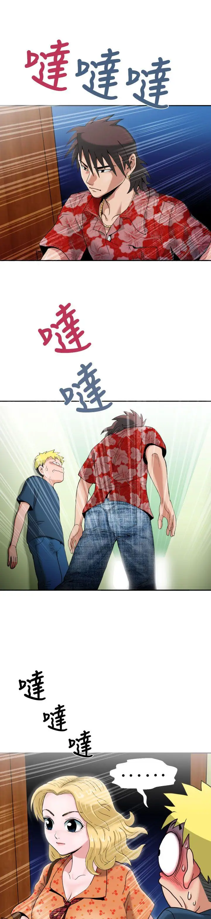 福冈的女人们第3话