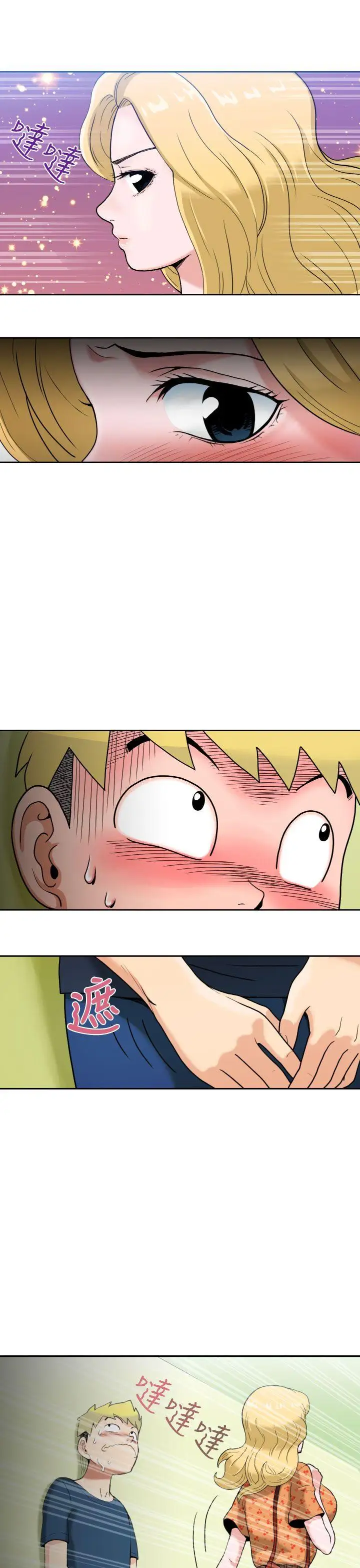 福冈的女人们第3话