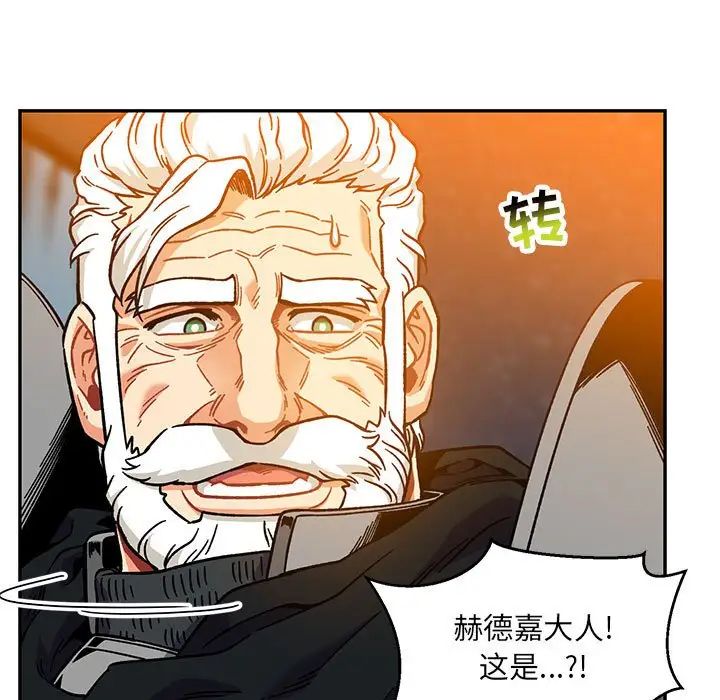 亲爱的你-Liebling！第130话