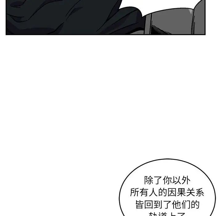 亲爱的你-Liebling！第130话