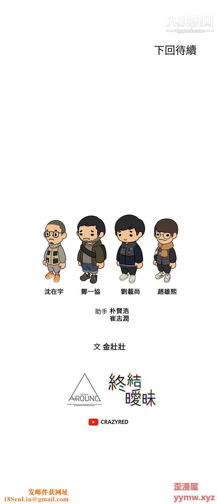 终结暧昧第28话-我想变成学长的形状