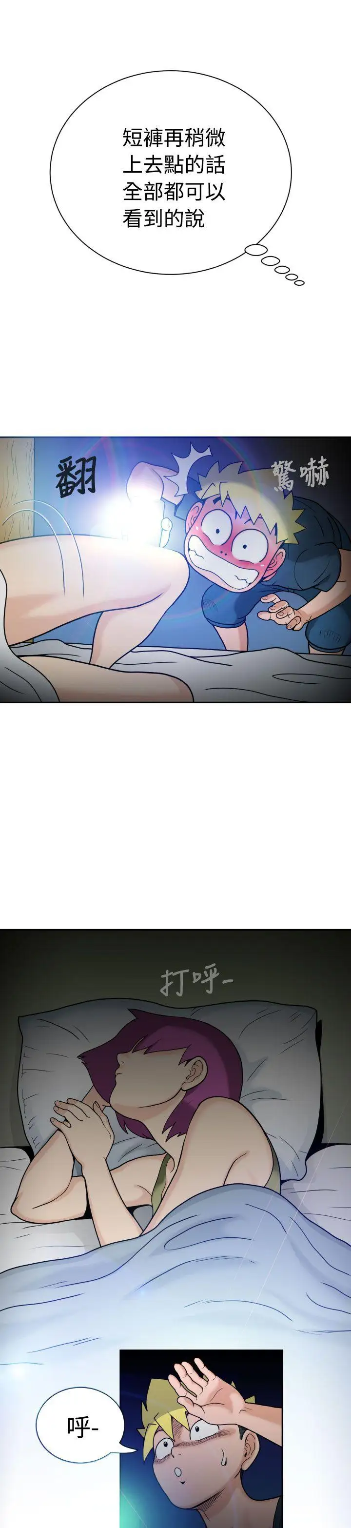 福冈的女人们第3话