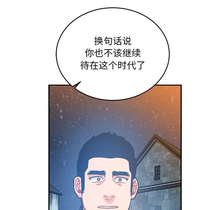 亲爱的你-Liebling！第130话