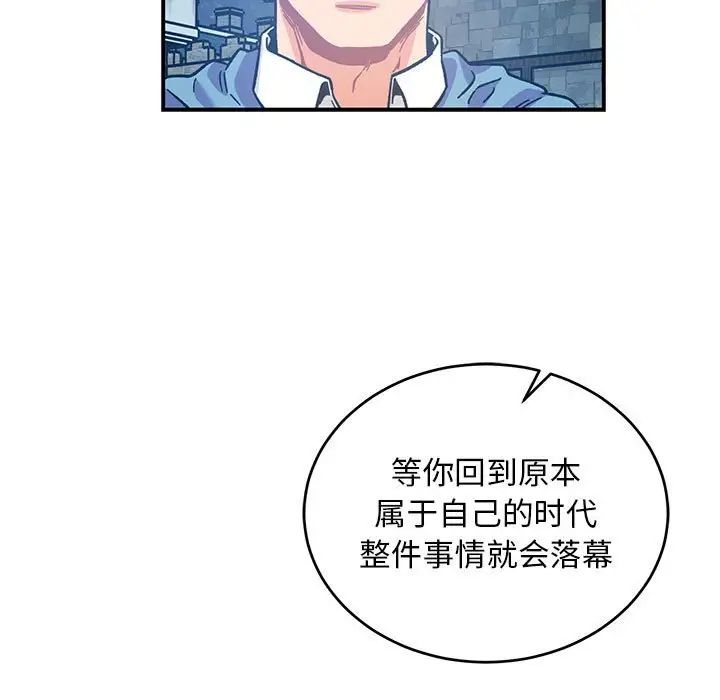 亲爱的你-Liebling！第130话