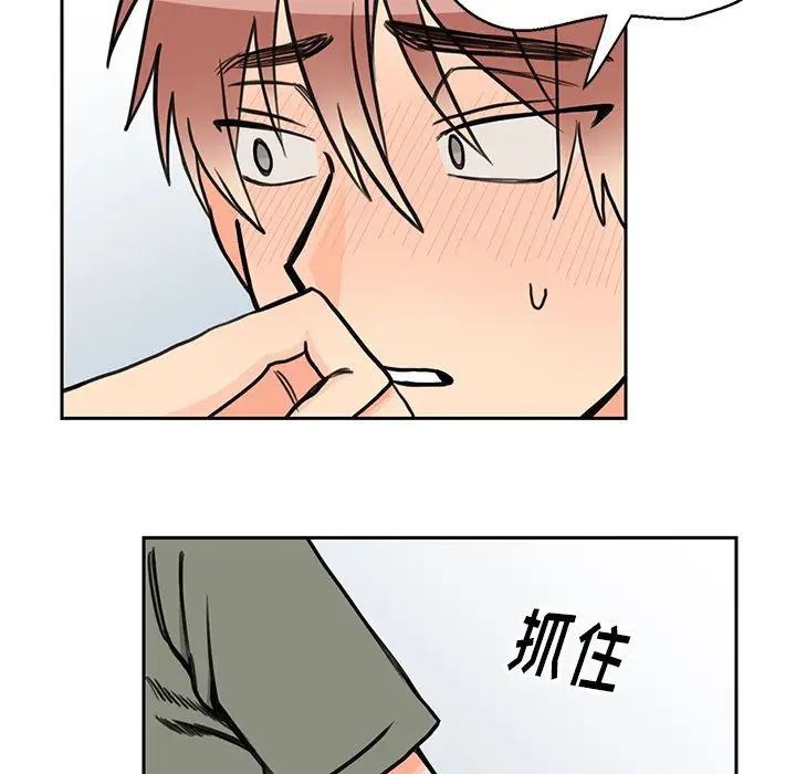 怦然心动第26话