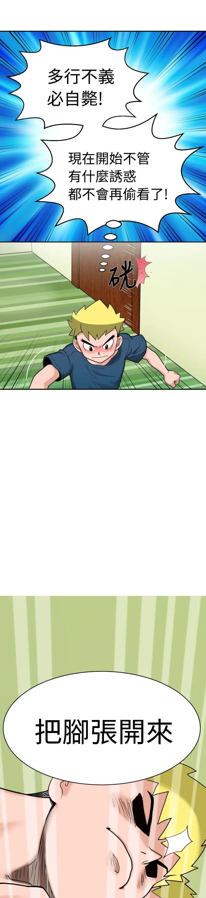 福冈的女人们第3话