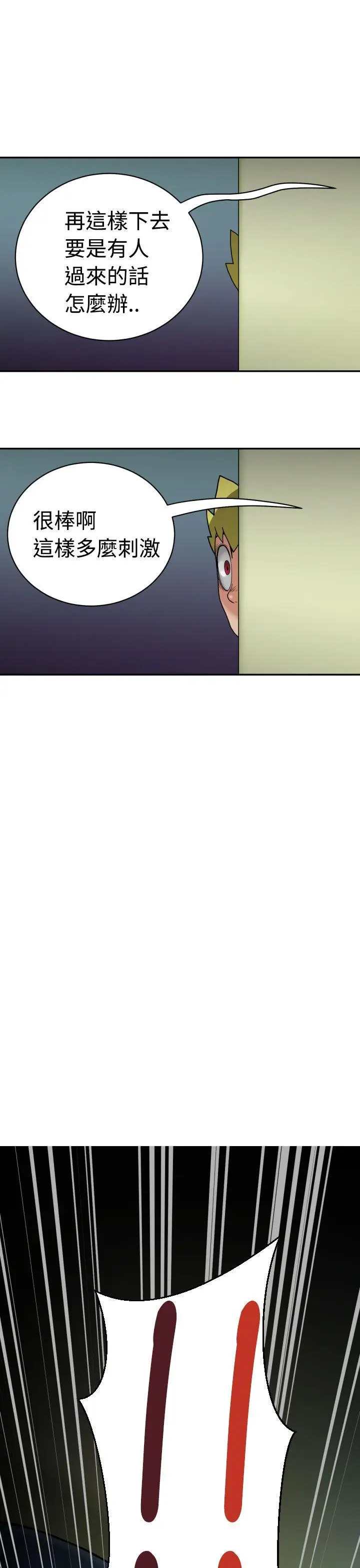 福冈的女人们第3话