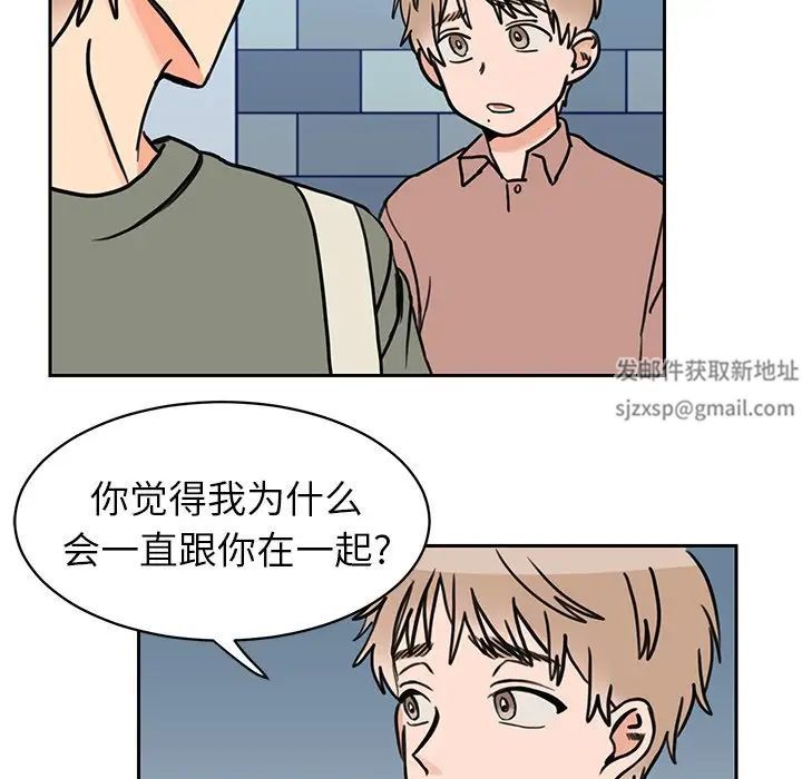 怦然心动第26话